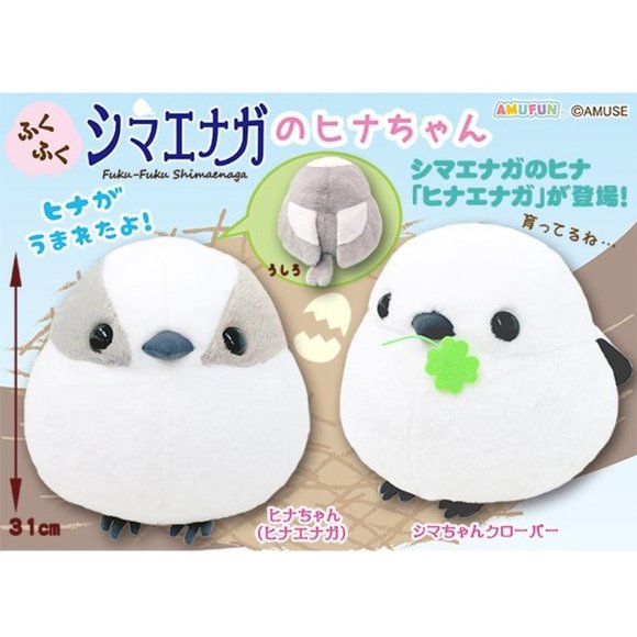 Fuku Fuku Shimaenaga Friends - Fluffy Good Luck Plushies (GREY - Hina Chan) - Picture 6 of 9